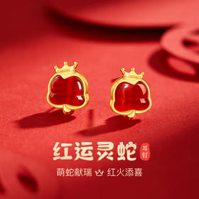 六鑫珠宝 本命年蛇年红运灵蛇红玛瑙银耳钉