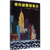 【独秀书香卡】魔法象图画书王国第二辑：纽约侦探路易斯 4~12岁  绘本  创意想象 商品缩略图0