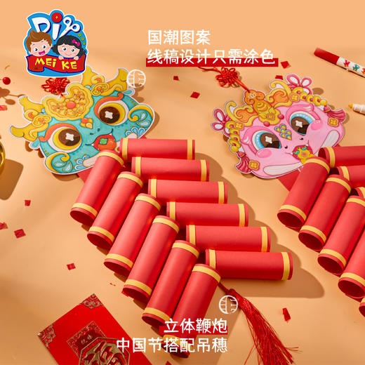 新年春节元旦蛇年纸质鞭炮挂饰手工diy创意美术儿童材料包幼儿园 商品图3