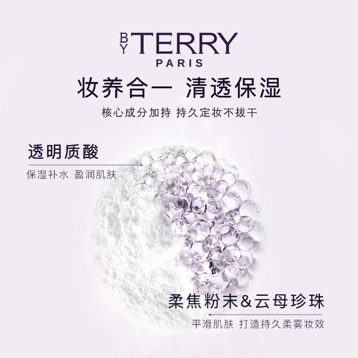 BY TERRY 玻尿酸护肤柔焦蜜粉饼【该商品不支持用券】 商品图2