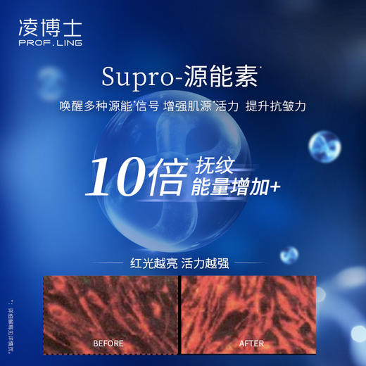 【年终回馈】凌博士冻凌抗皱塑颜精华水源能水120ml 商品图4