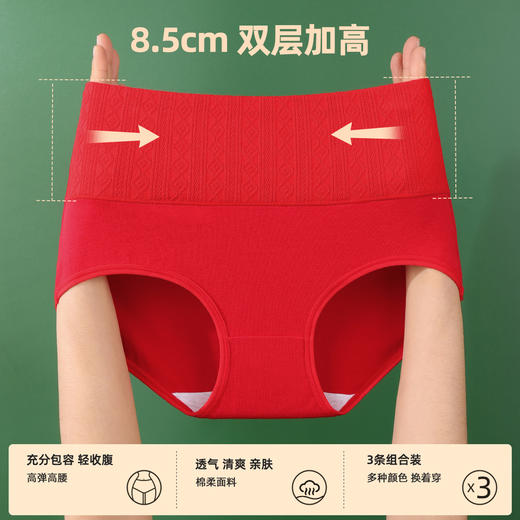 雅黛丽本命年大红内裤女高腰收腹2025蛇年新款纯棉红色结婚礼物女 商品图3