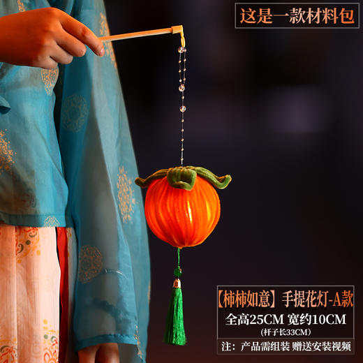 新年灯笼锦鲤鱼灯手提花灯扭扭棒手工编织DIY材料包蛇年新款 商品图9