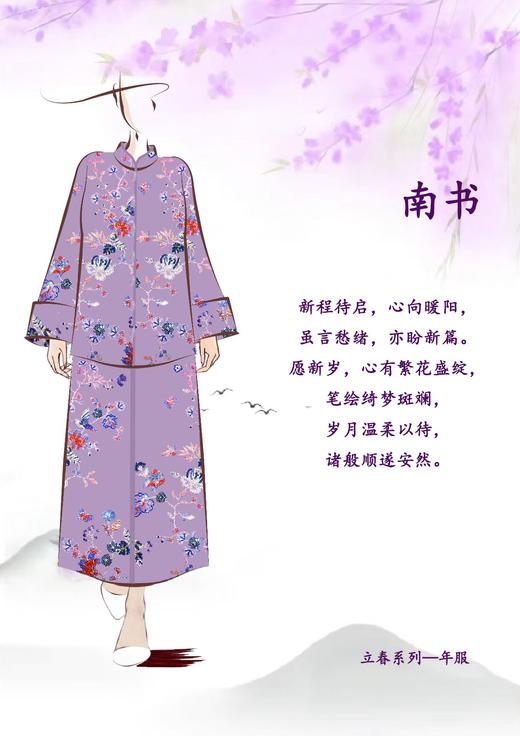 【抖音专属】南书•新中式棉服（24805207延维） 商品图1