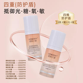 【商品兑换】碧泉之谜 麦角硫因精华液