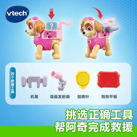 VTech伟易达 汪汪队立大功天天阿奇救援套装动画原声配音儿童玩具摆件 商品图4