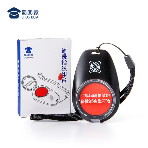 【速干笔录指纹印台】轻便小巧迷你指纹印章快干办公印台 商品图9
