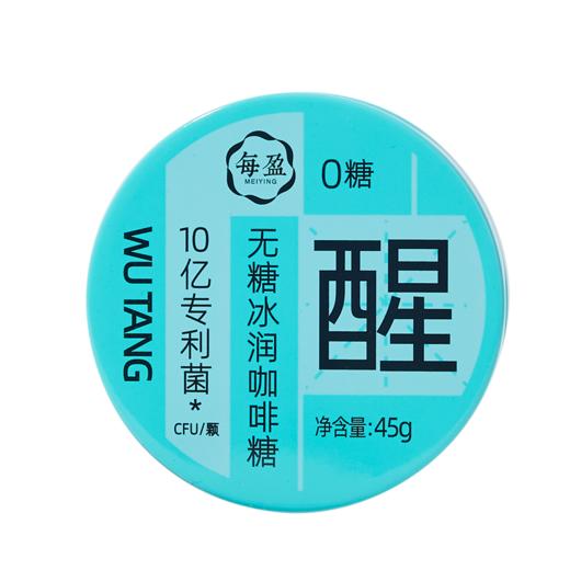每盈 益生菌无糖冰润咖啡糖45g/盒 一盒20颗 薄荷味 商品图5