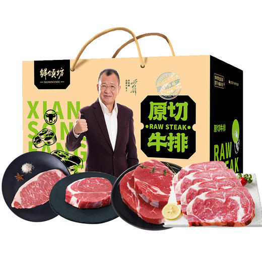 【佳节送礼必备】汇丰永盛 25年鲜颂坊原切牛排礼盒398型 商品图2