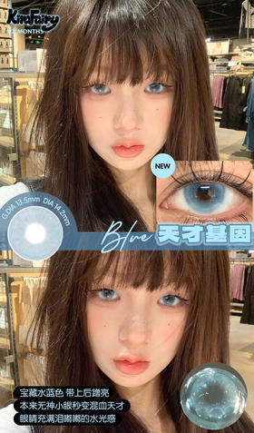 半年抛KIRA FAIRY 天才基因 网红色 14.2mm (着色13.5mm)