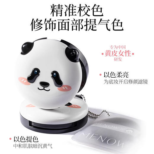 【便携装】美诺萌兰4g限定迷你粉饼柔雾修颜粉饼控油遮瑕哑光 商品图3