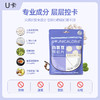 【大餐救星】U卡白芸豆餐前片 2.0升级版  阻断碳水 香芋味白芸豆咀嚼片 商品缩略图7