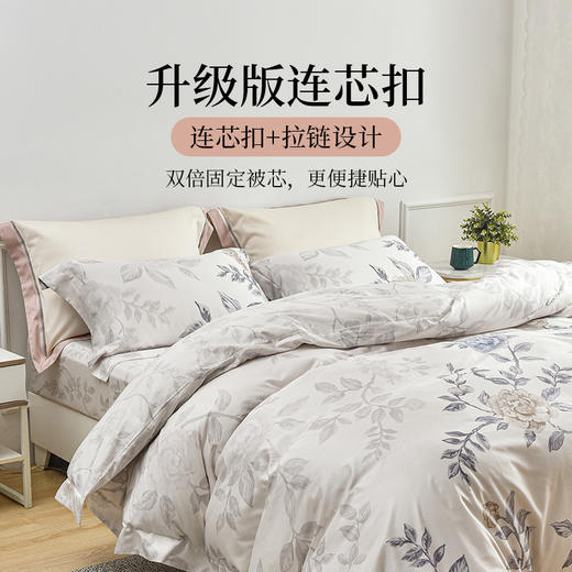 雅芳婷全棉四件套纯棉被套床套80S长绒棉轻奢缎纹亲肤床品套件 商品图1
