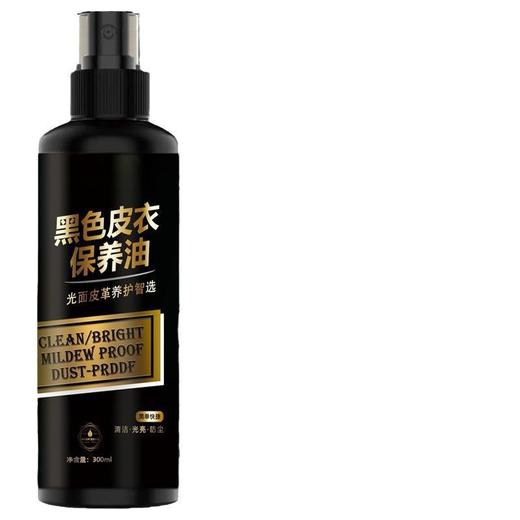 皮衣油保养护理液真皮黑色翻新清洁剂夹克皮革修复清洁剂一件代发 商品图4