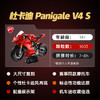 乐高 LEGO 杜卡迪 PANIGALE V4 SLEGC42202 商品缩略图1