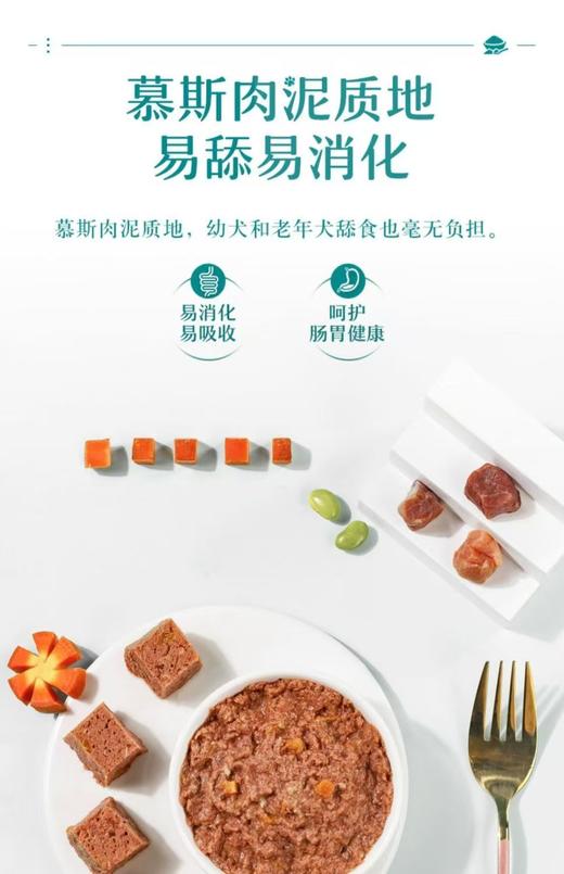 【4333】麦富迪狗狗宠物零食鸡肉蔬菜慕斯罐头375g/罐 商品图4