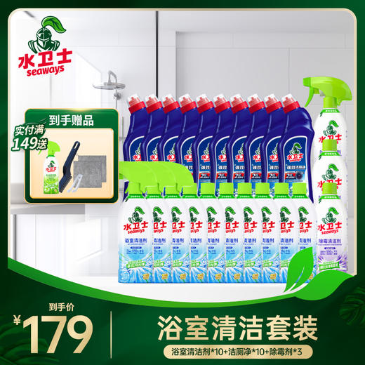 【浴室大扫除清洁】超值囤货装 浴室闪闪发亮焕然一新 水垢水渍污垢霉斑去无踪 商品图0