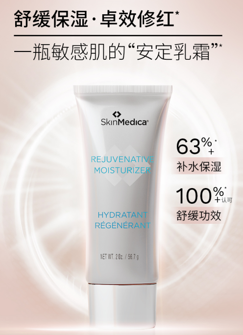 丝缇珂 维生素B5柔肤保湿乳/56.7g