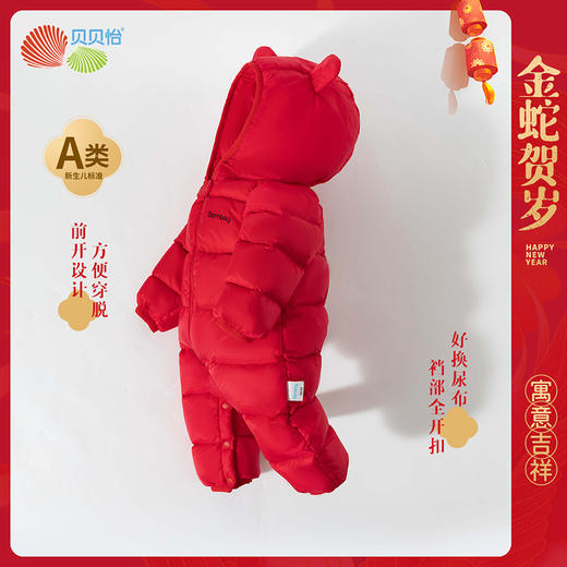 贝贝怡【防风轻暖】冬季新款男女宝宝羽绒连体衣大红哈衣新春拜年服ZB4DL075 商品图3