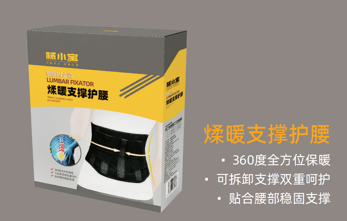 械小宝  腰椎固定器