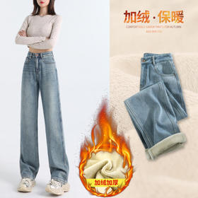 加绒高腰窄版阔腿牛仔裤，厚款潮牌休闲直筒显瘦宽松拖地裤子LG-1051