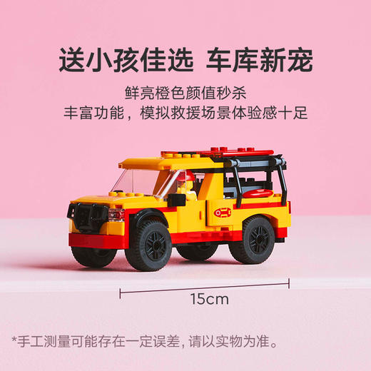 乐高 LEGO 海滩救援车LEGC60453 商品图2