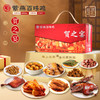 【贺之宴】紫燕百味鸡年货礼盒1850g 商品缩略图0