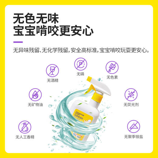 涤尚玩具清洁剂2瓶 商品图2