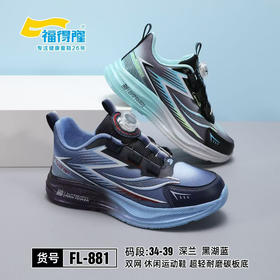 福得隆双网881   34—39码