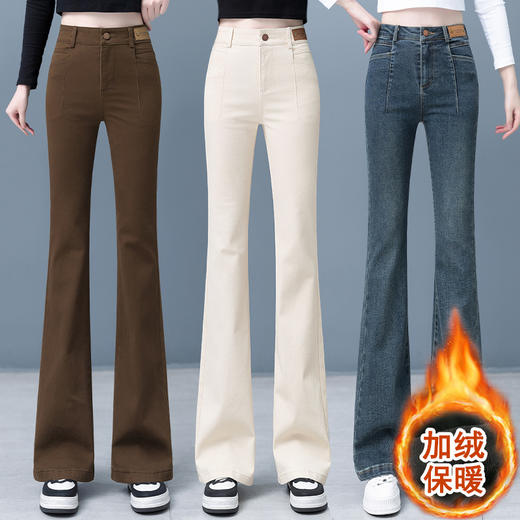 HSS 23716高腰微喇牛仔裤显瘦休闲马蹄裤加绒喇叭裤 商品图0