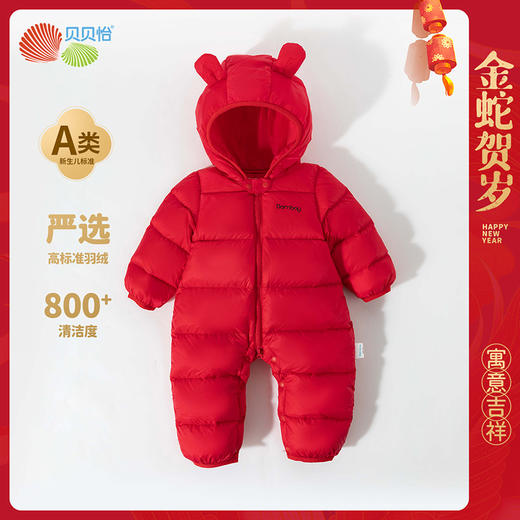 贝贝怡【防风轻暖】冬季新款男女宝宝羽绒连体衣大红哈衣新春拜年服ZB4DL075 商品图2