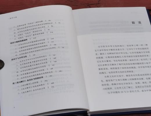 《<说文解字>研究四题》《汉字六论》，精装，32开，李国英、王宁著，中国大百科出版社2019年一版一印，两册定价：75元，售价26元 商品图3