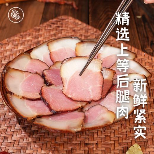 廖记棒棒鸡后腿/五花腊肉450g正宗川味特产烟熏腌腊肉风干年货送礼 商品图2