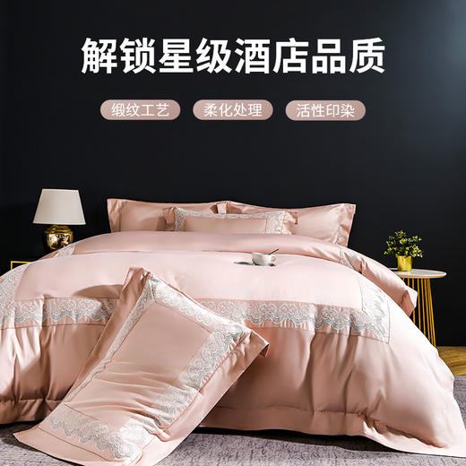 雅芳婷高针长绒棉素色蕾丝床上四件套秋冬季床笠款被套枕袋套件 商品图2