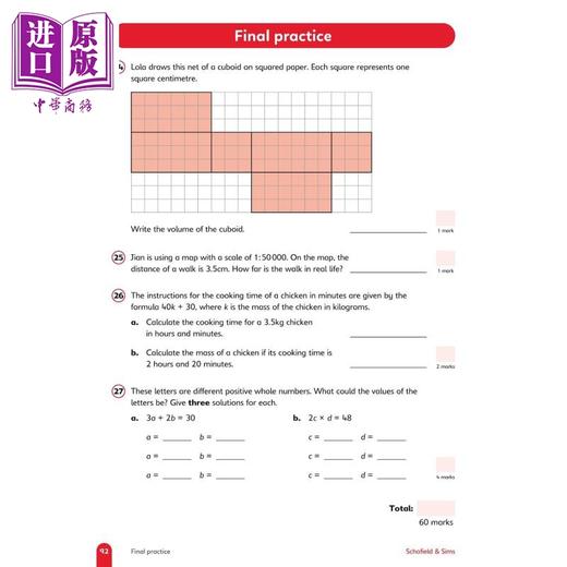 预售 【中商原版】英国S&S教辅Primary Practice Maths Book Year 6 (Available May 2023) 小学数学练习册六年级  附电子答案  商品图3