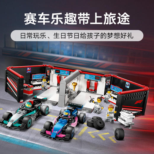 乐高 LEGO F1? 车库与梅赛德斯-AMG 和阿尔派赛车LEGC60444 商品图1