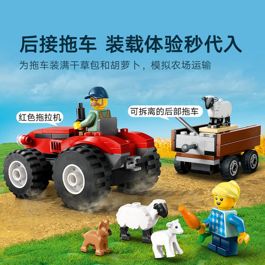 乐高 LEGO 红色农用拖拉机LEGC60461 商品图3