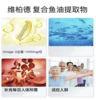 【特惠】维柏德 复合鱼油提取物 商品缩略图1