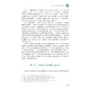 大学生劳动教育/浙江省普通本科高校“十四五”重点立项建设教材/主编 金凌虹/副主编 王林军 周军虎/浙江大学出版社 商品缩略图1