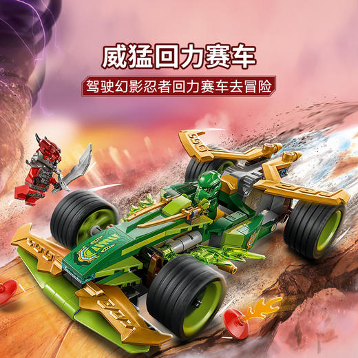 乐高 LEGO 劳埃德的威猛回力赛车LEGC71828 商品图1