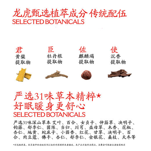 「下单2包前100单加赠1包，到手3包」龙虎三十一味草本足浴包  1包10袋 商品图2