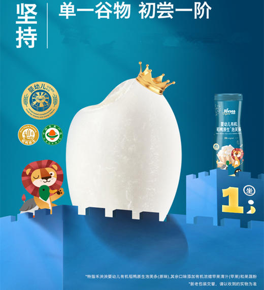 禾泱泱 婴儿泡芙条幼儿宝宝零食手指泡芙营养辅食 6月+ 商品图4