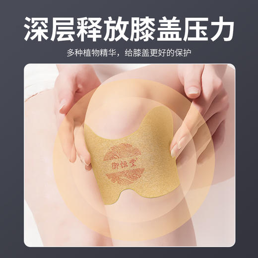 热卖！！【鸸鹋油关节贴/肩颈贴】倪萍推荐，主治类风湿性关节炎肩周炎腰腿痛等，用过的100%回购，不留印不过敏效果好到爆！ 商品图4