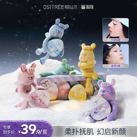 柳丝木南波小兔独眼少爷黑化系列粉扑5只装服帖软 商品图0