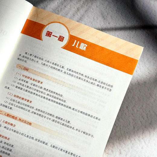 幼儿文学实训教程 学前教育专业核心课程系列教材 儿童文学职业教育 商品图7