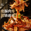 廖记棒棒鸡川味香辣手撕兔550g整只兔子肉麻辣四川特产熟食即食 商品缩略图1