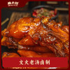 麻六记辣卤猪蹄*2袋/4袋 商品缩略图5