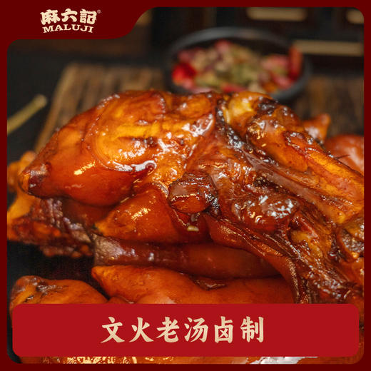 麻六记辣卤猪蹄*2袋/4袋 商品图5