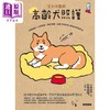 预售 【中商原版】全方位图解高龄犬照护 习惯养成 日常照顾 临终准备 为爱犬设计安心无虞的老后生活 港版 小林丰和 万里机构 商品缩略图1