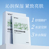 【正品直销】【沁润肌肤】X&F连翘柔润焕肤面膜30ml*5片  泛红舒缓保湿补水紧致提亮k老嫩肤 商品缩略图3